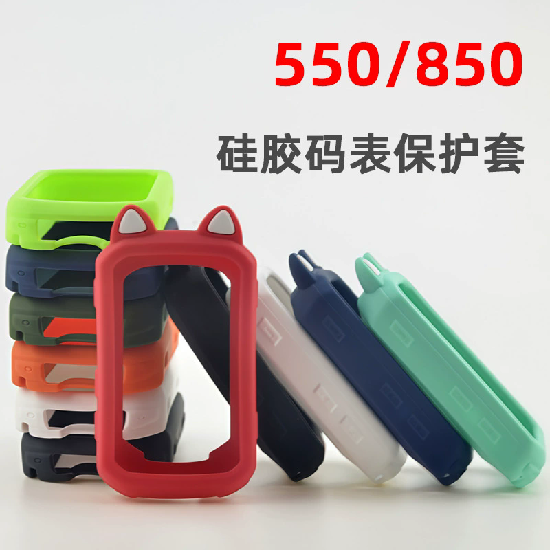 Funda para Garmin Edge 550 850 - Screen Protector Film reseña y precio